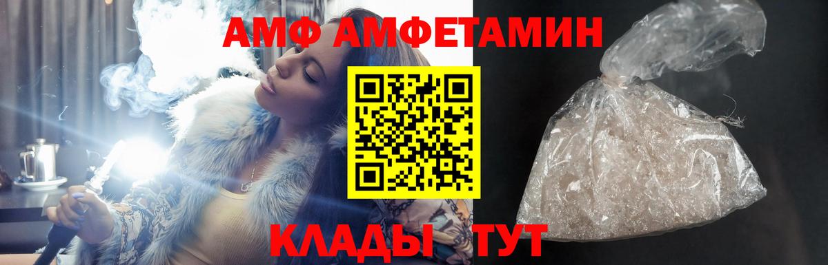 АМФЕТАМИН 98% Великий Устюг
