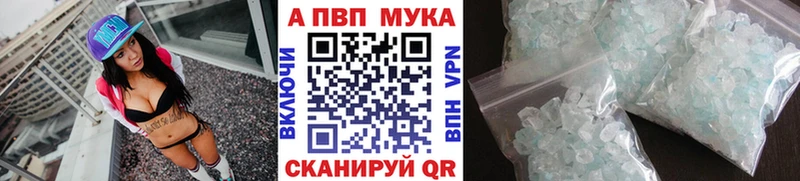 что такое   Великий Устюг  А ПВП кристаллы 
