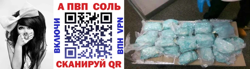 А ПВП Соль Великий Устюг