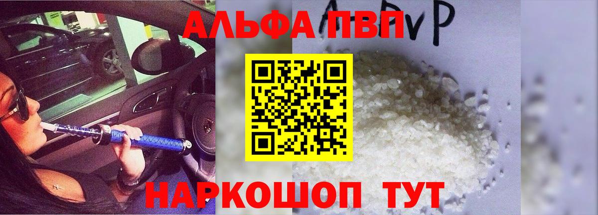 A PVP кристаллы Великий Устюг