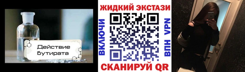 БУТИРАТ буратино  Великий Устюг 