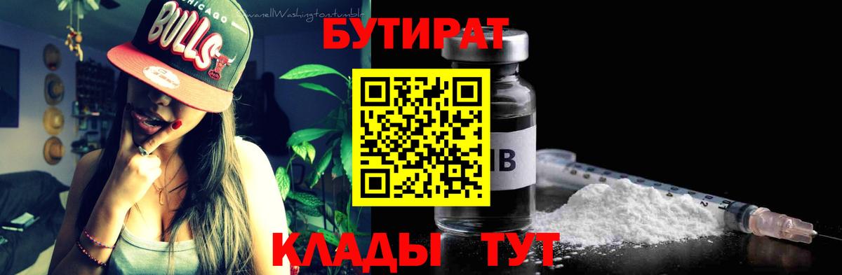 БУТИРАТ оксана  Великий Устюг 