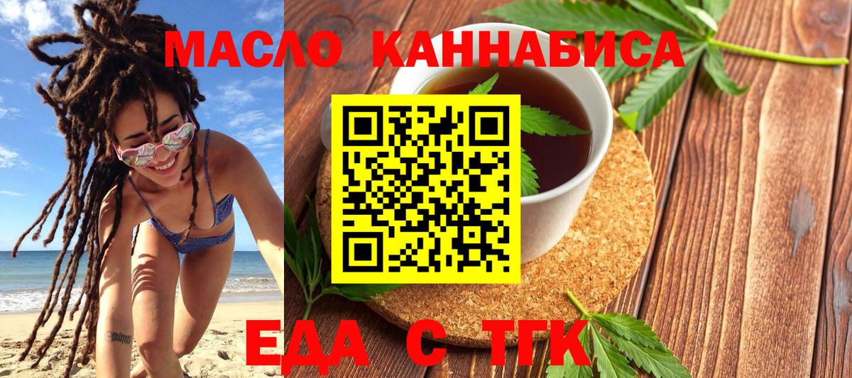 Великий Устюг  Cannafood конопля  Вход с VPN 