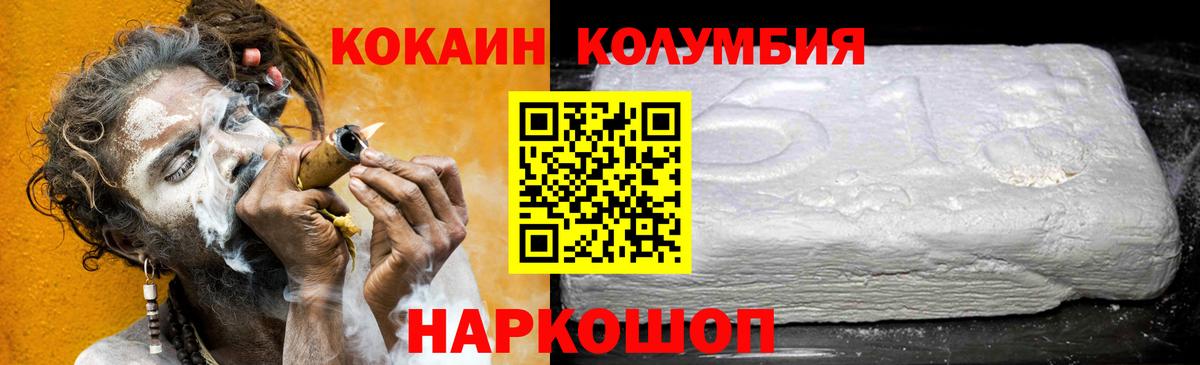КОКАИН 97%  Вход с VPN  COCAIN  COCAIN Перу  Великий Устюг 