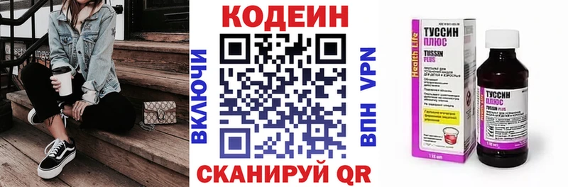 Кодеин напиток Lean (лин)  Великий Устюг 