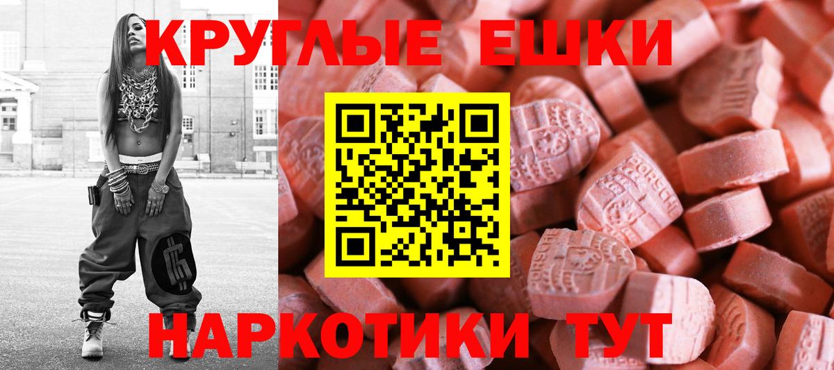 omg маркетплейс  Вход с VPN  Экстази  Великий Устюг  Экстази круглые  ЭКСТАЗИ Philipp Plein 