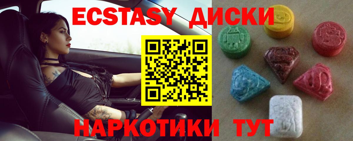 Ecstasy MDMA Великий Устюг
