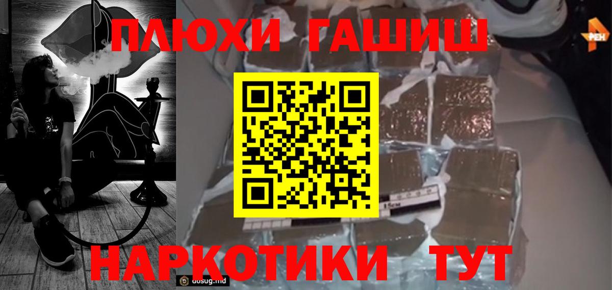 ГАШ  Великий Устюг  ГАШ убойный  ГАШИШ Ice-O-Lator 