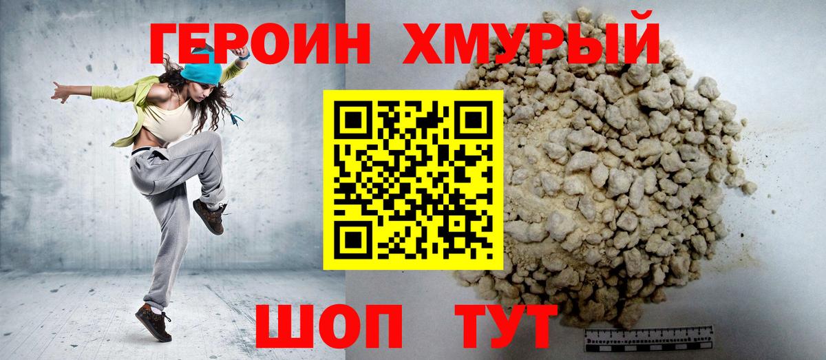 Героин афганец Великий Устюг