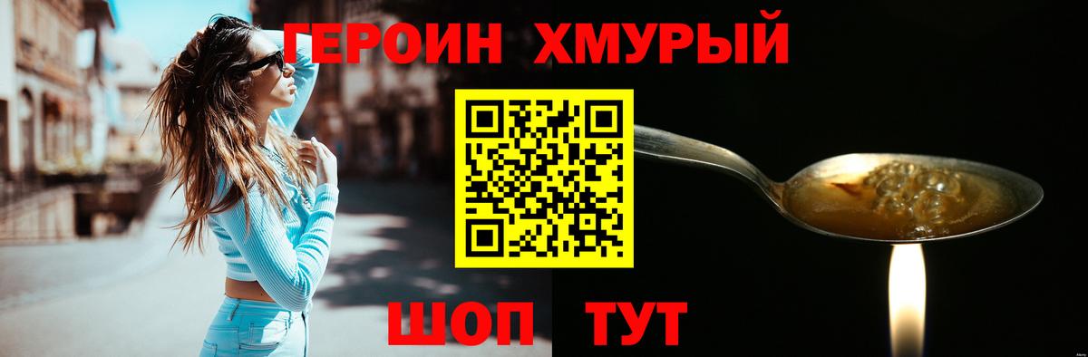 Героин  Вход с VPN  Великий Устюг  Героин VHQ 