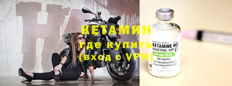 Кетамин ketamine  Великий Устюг 