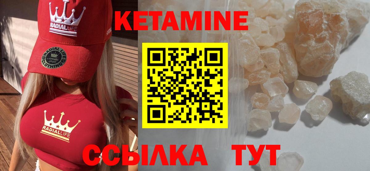 КЕТАМИН ketamine  Великий Устюг 
