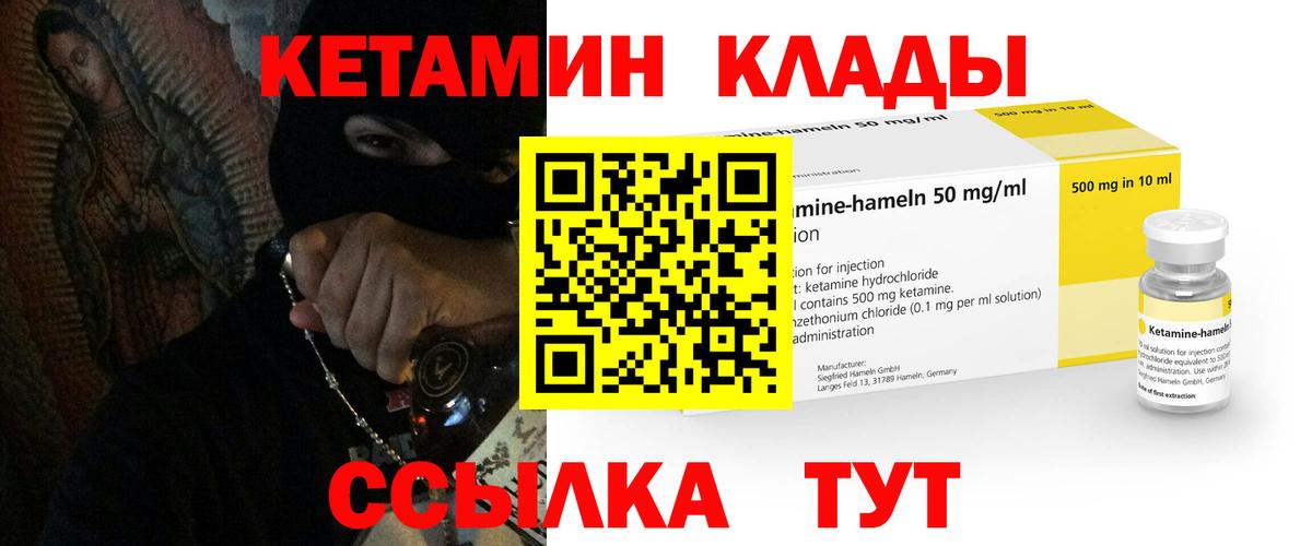 Кетамин VHQ  Великий Устюг 