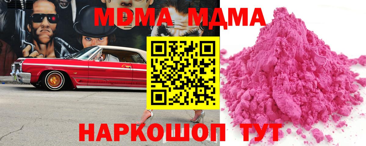 МДМА  Великий Устюг  MDMA молли 