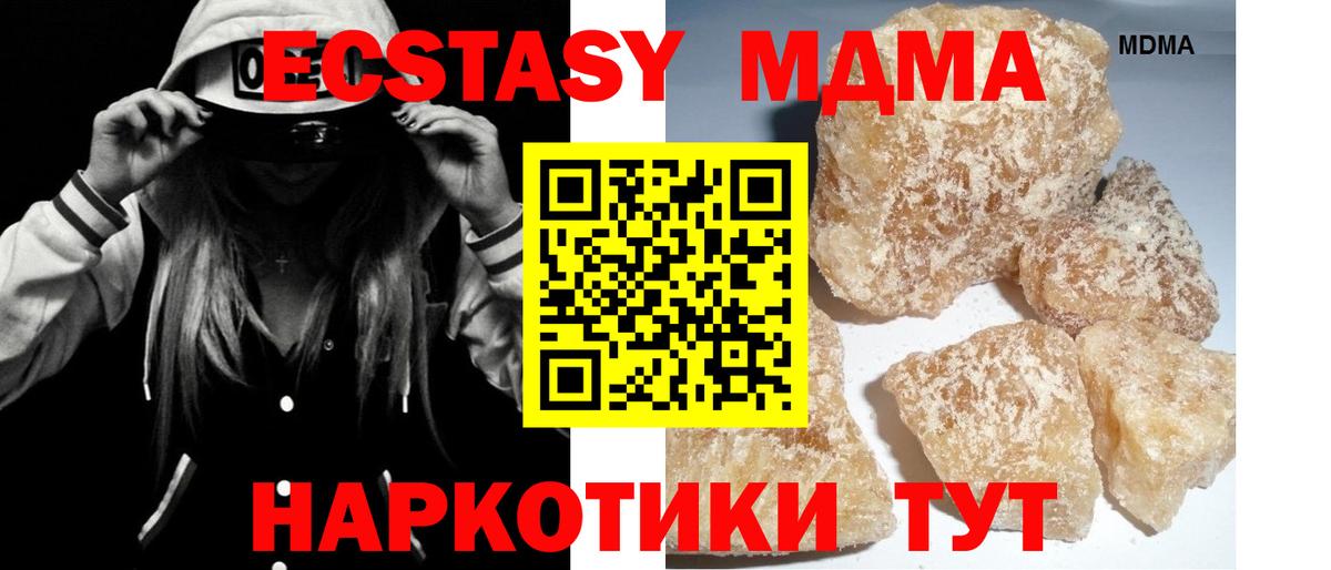 MDMA Molly Великий Устюг