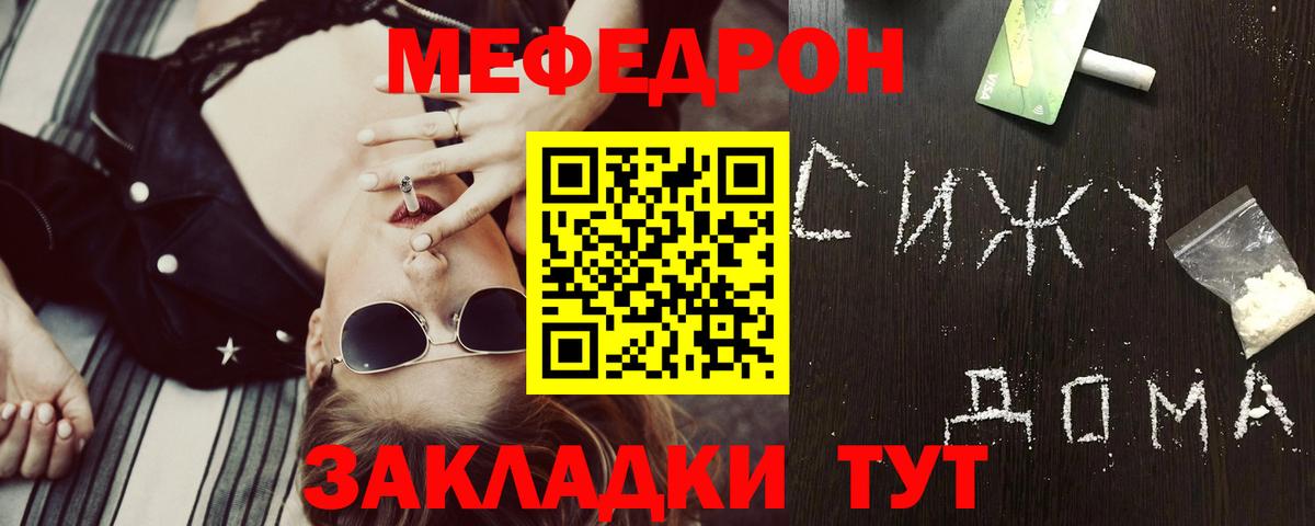 Мефедрон mephedrone  Великий Устюг  Мефедрон  МЕФ мука 
