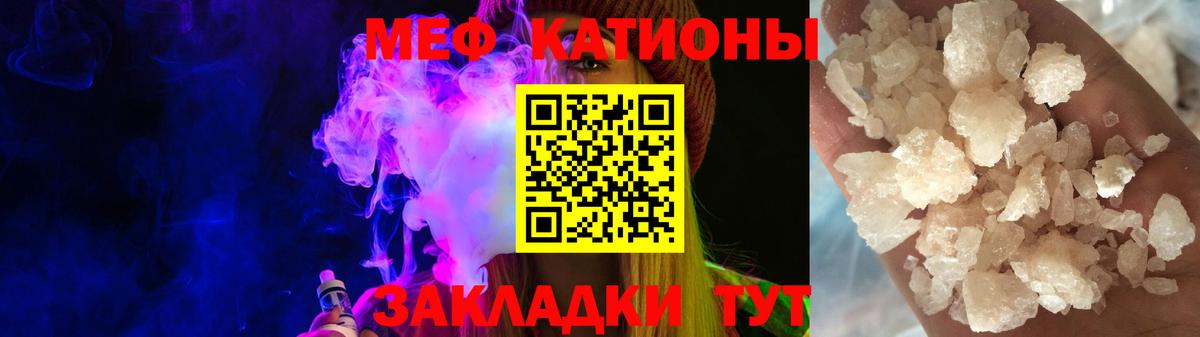 Меф мяу мяу  Великий Устюг