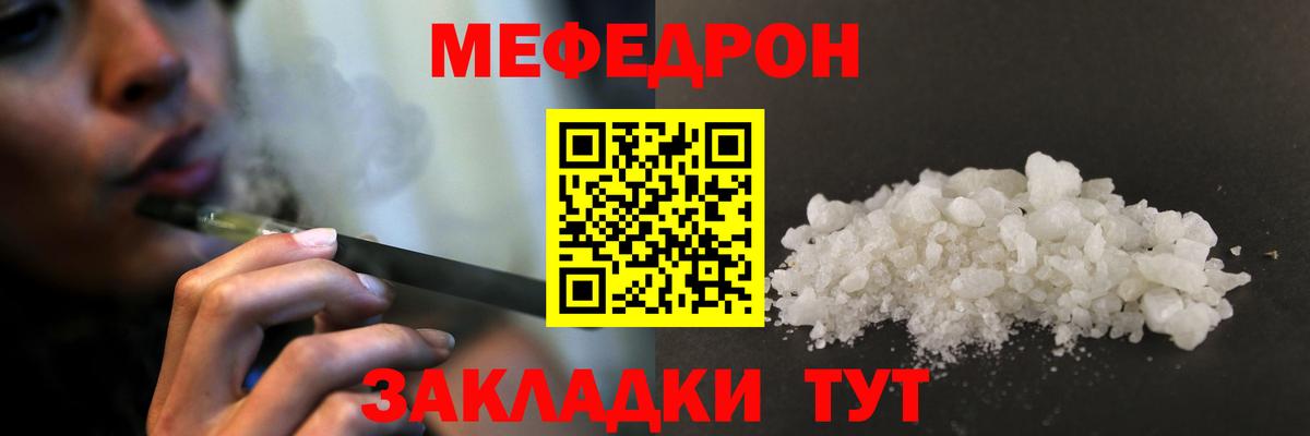 Мефедрон мука Великий Устюг