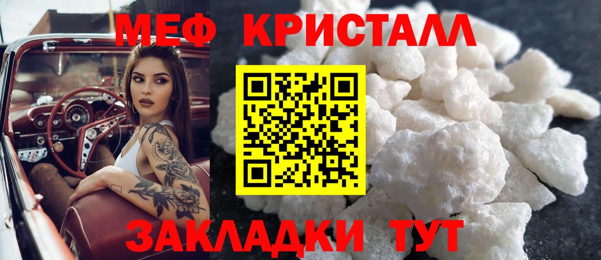 Великий Устюг  Мефедрон  МЕФ мука  Вход с VPN  МЕФ мука 