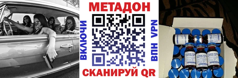 МЕТАДОН methadone  Великий Устюг 