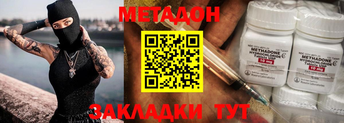 Метадон белоснежный  KRAKEN как войти  Великий Устюг  МЕТАДОН methadone 