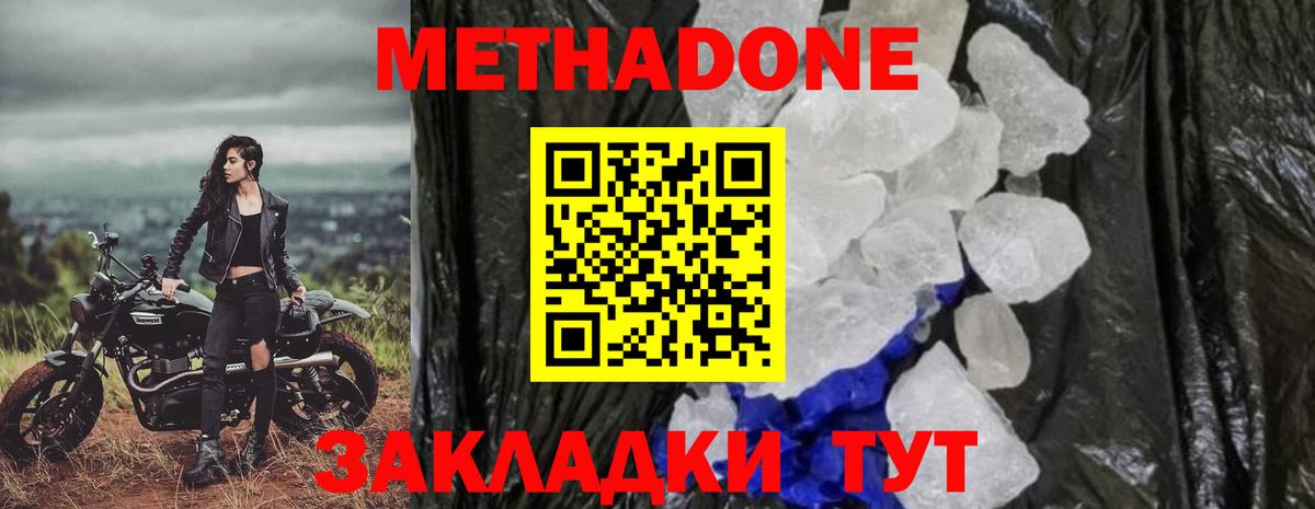 Метадон кристалл  Метадон белоснежный  Вход с VPN  ОМГ ОМГ как войти  Великий Устюг 
