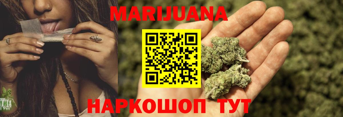 Бошки Шишки SATIVA & INDICA  Каннабис MAZAR  Вход с VPN  Великий Устюг  Каннабис Amnesia 